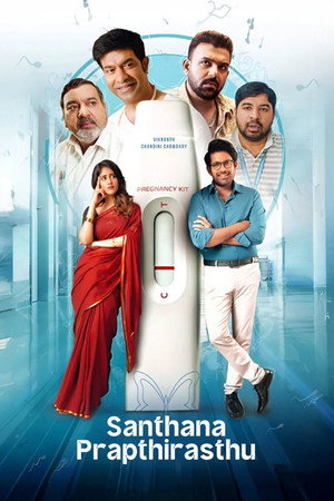 Santhana Prapthirasthu 8