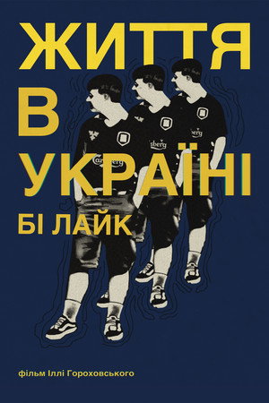 Life in Ukraine be like 6