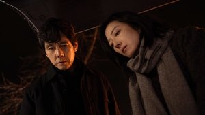 Dear Stranger (2025)