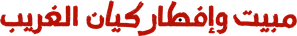 Kian's Bizarre B&B — Logos 5