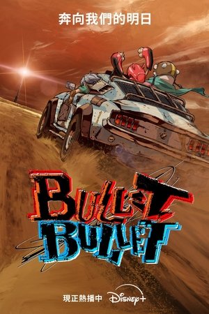 Bullet Bullet