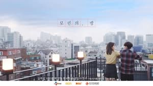 Momin’s Room (2016) Korean Drama