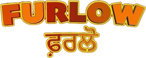 ਫਰਲੋ — Logos 1