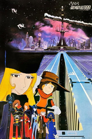 Adieu Galaxy Express 999 23