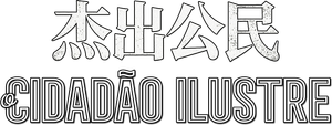 The Distinguished Citizen — Logos 5