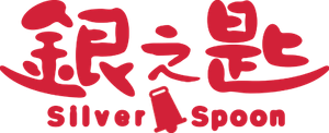 Silver Spoon — Logos 2
