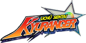 宇宙戦隊キュウレンジャー — Logos 3