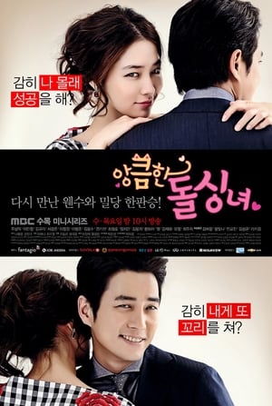 Poster Cunning Single Lady 2014