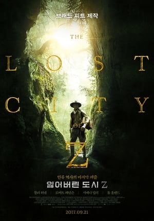 Poster 잃어버린 도시 Z 2017