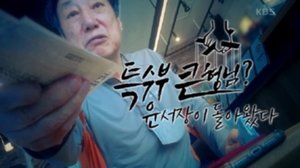 Episode 344