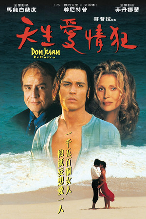 Don Juan DeMarco