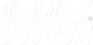 Ball Boy Tactics — Logos 5