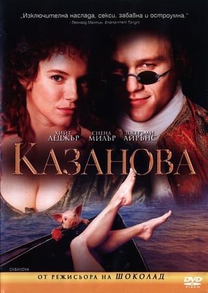 Казанова (2005)