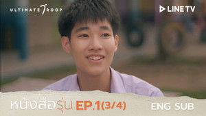 หนังสือรุ่น: 1×1