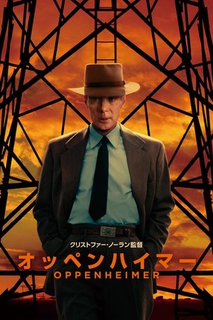 poster Oppenheimer
