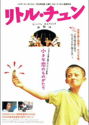 Little Cheung