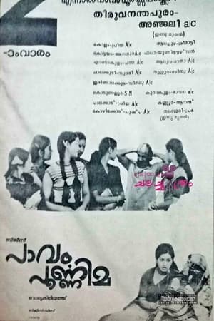 Poster Paavam Poornima (1984)