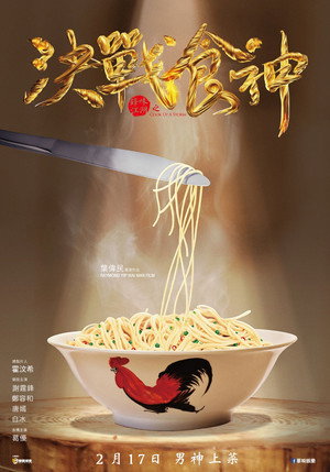 Cook Up a Storm