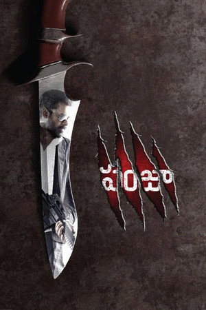 Panjaa