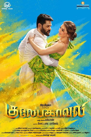 Gulaebaghavali 23