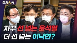 Episode 82