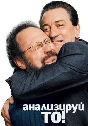 Analyze That 73