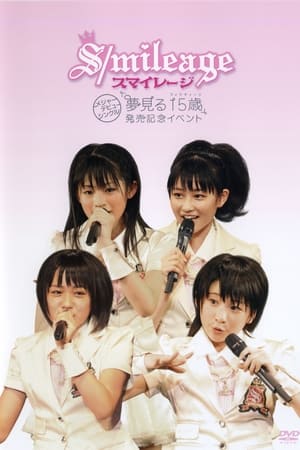 Poster S/mileage Yumemiru 15 sai - Debut Event (2010)