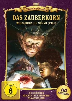 Image Das Zauberkorn