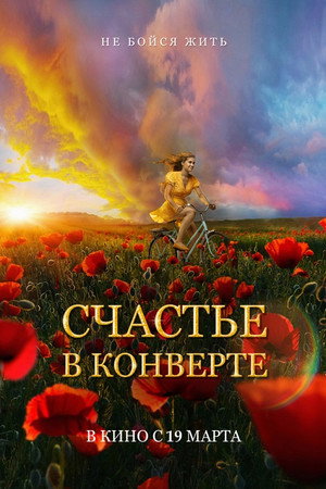 Letters Of Happiness 15