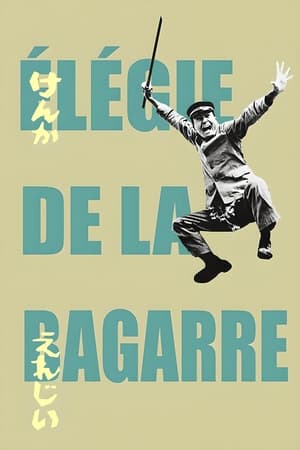 Poster Elégie de la bagarre 1966