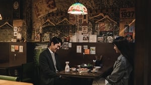 The Interest of Love (2022) Korean Drama