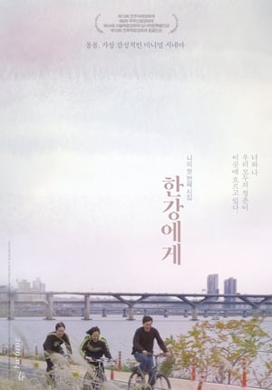 Poster To My River (2019)