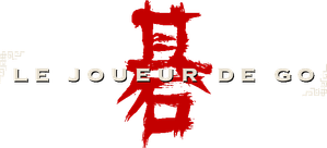 碁盤斬り — Logos 3
