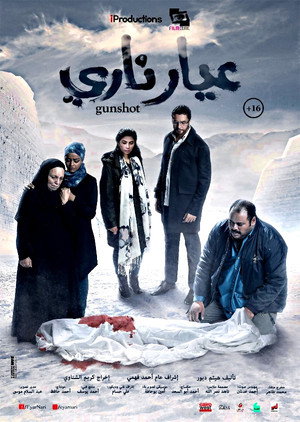 Gunshot 11