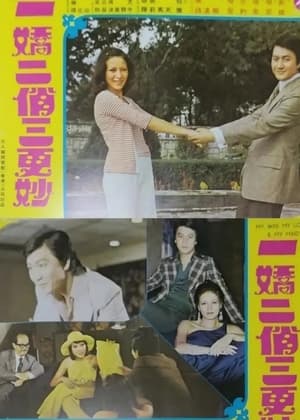 Poster My Wife, My Love and My Maid (1973)