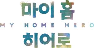 My Home Hero — Logos 1