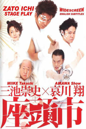Poster Zatoichi Live 2008