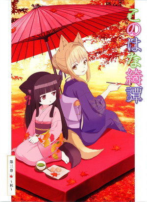 Konohana Kitan 16