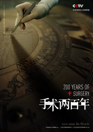 Two Hundred Years of Surgery