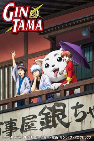 Gintama: Staffel 6 - Gintama': Verlängerung