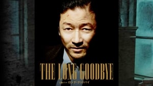 poster The Long Goodbye
