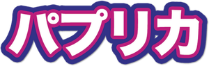 Paprika — Logos 3