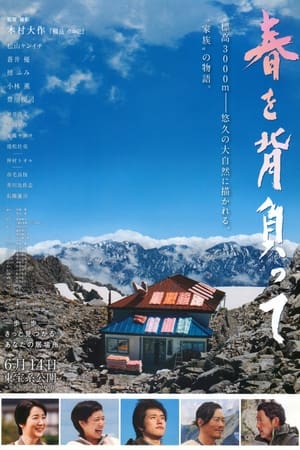 Poster Climbing to Spring (2014)