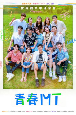 Young Actors' Retreat 10