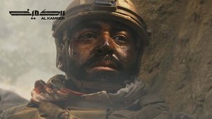 The Ambush (2021)