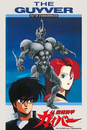 Guyver: Out of Control 7