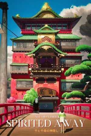 poster Spirited Away