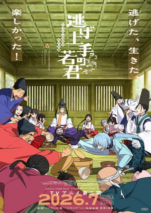 The Elusive Samurai 19