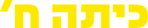 Eighth Grade — Logos 4