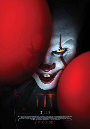 poster It Chapter Two